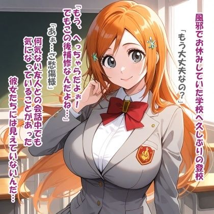 パイズリ異能力おじさん  幽体離脱 編_0