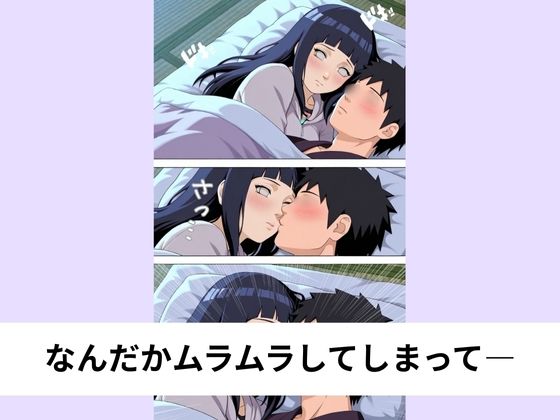 サンプル画像2:日向ヒ●タと愛液まみれの絶頂SEX【タテ読み/セリフ有/CG100枚付き】(ゆきまつ) [d_674517]