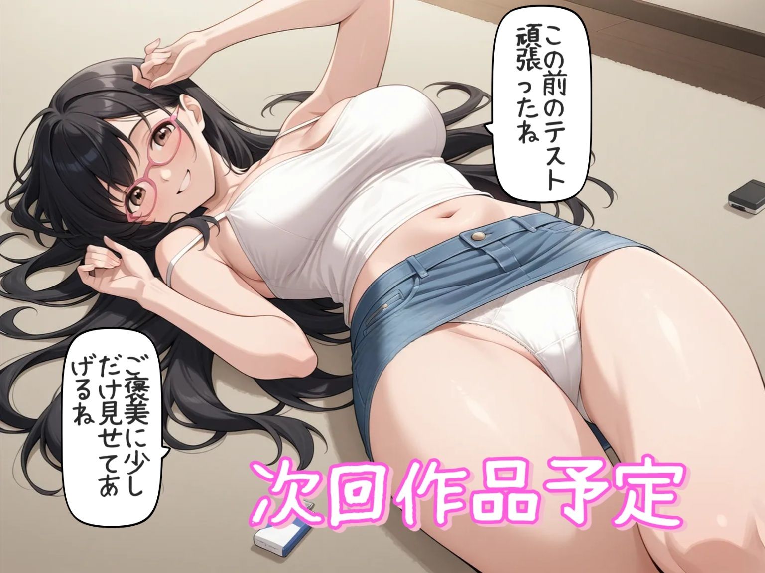 レンタル彼女の私が裏オプの誘いを断り切れなかったお話 画像4