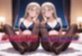双子ギャルの黒スト×レズ×3PSEX！