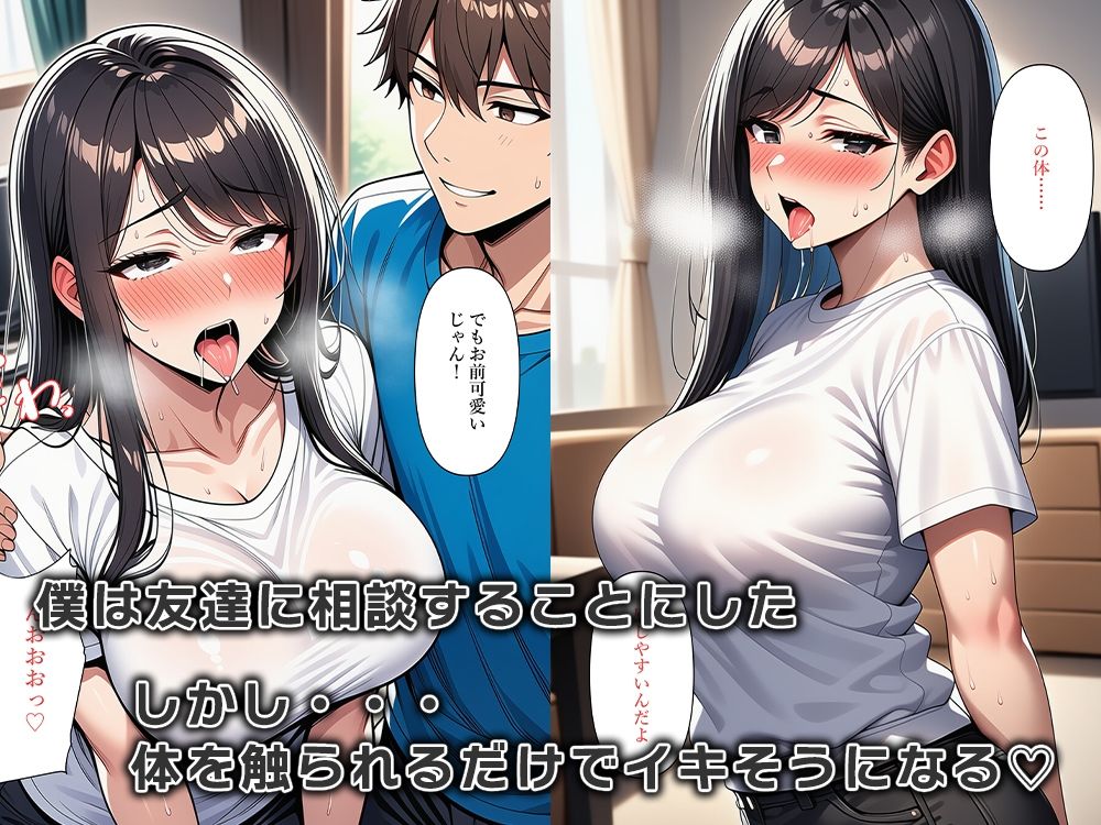 サンプル画像5:女体化した僕、敏感な体でイキまくり(ねずみのバンキング) [d_674584]