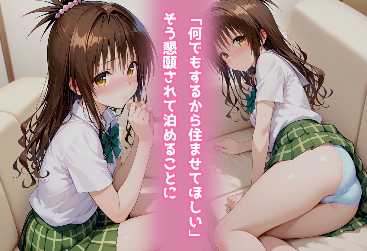 民泊トラブル！？…美少女と突然の強●ルームシェア性活 〜結●美柑編〜 アイポスラボ エロ画像3
