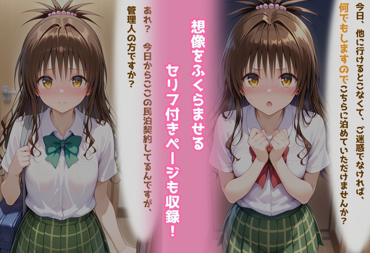 民泊トラブル！？…美少女と突然の強●ルームシェア性活 〜結●美柑編〜 アイポスラボ エロ画像10