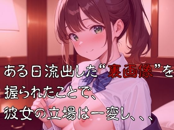 サンプル画像2:カースト上位爆乳生徒の肉便器堕ち日誌ー橘彩花編ー(そらぬきクラブ) [d_674644]