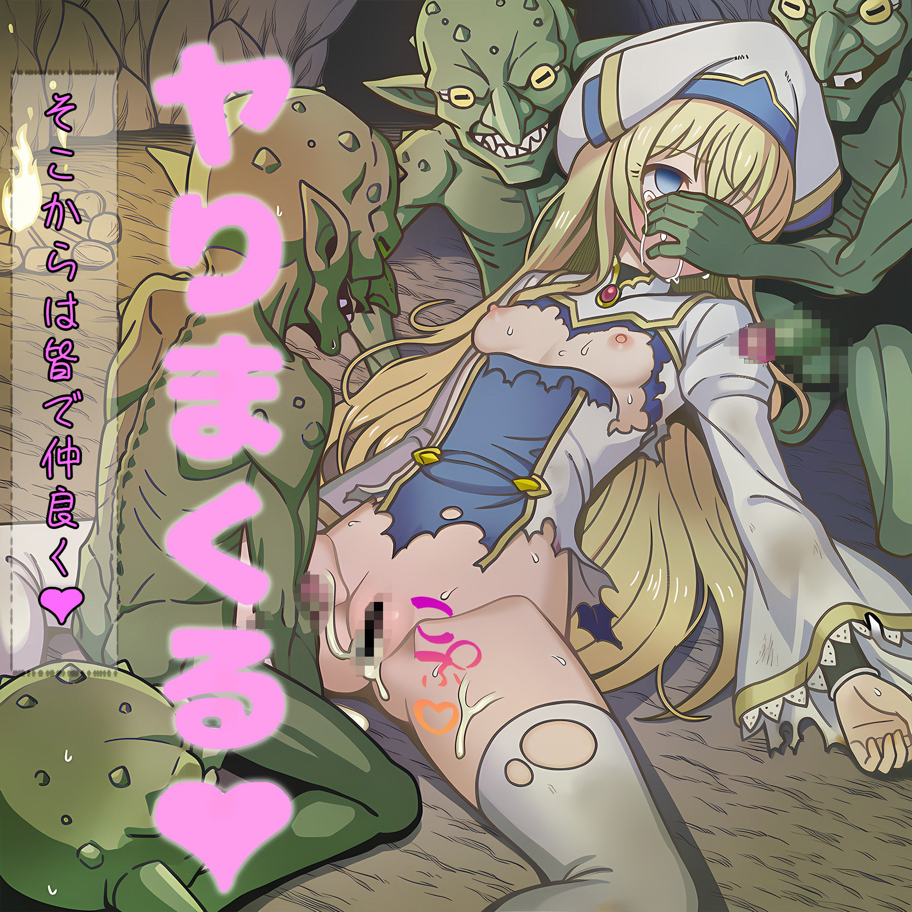 サンプル画像4:ゴブリンの力を借りて、好きな女を孕ませた(まちょびん) [d_674654]