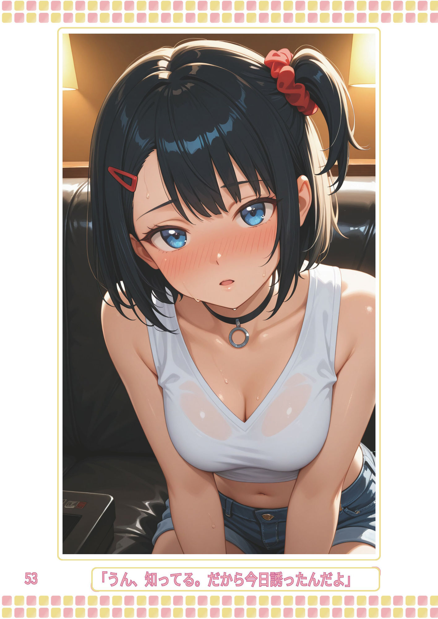 無防備な幼馴染といろいろしちゃうお話 画像3