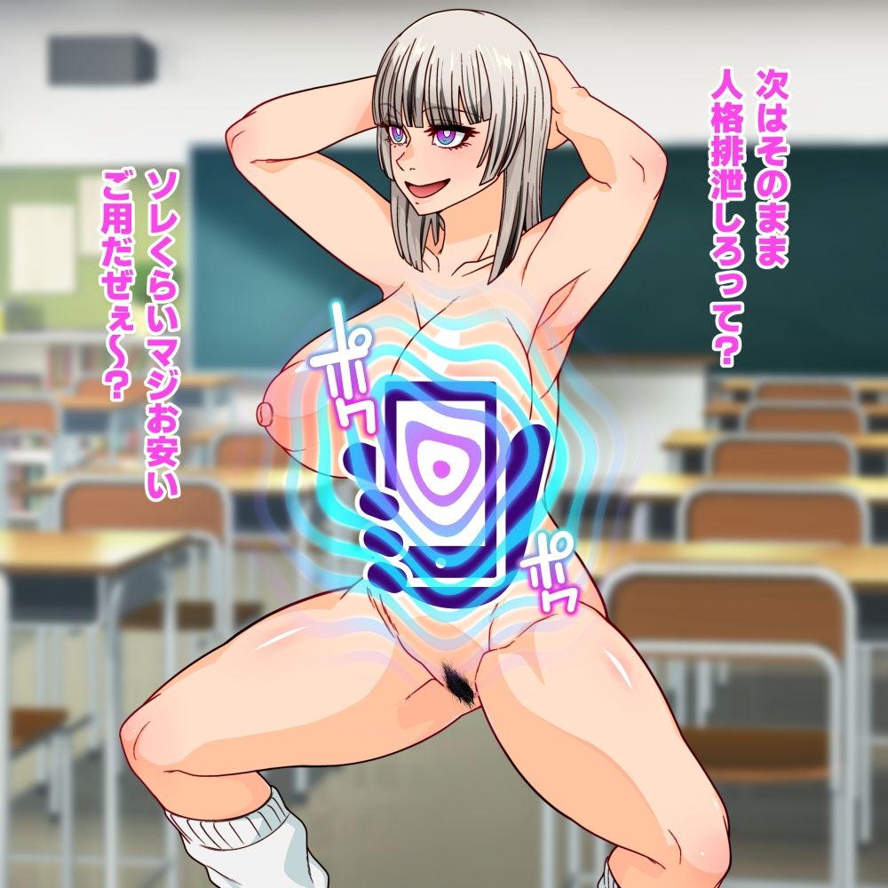 サンプル画像6:ケツ穴から脳みそバイバイ 人格転換脳結晶排泄集(眼帯クリティカル) [d_674667]