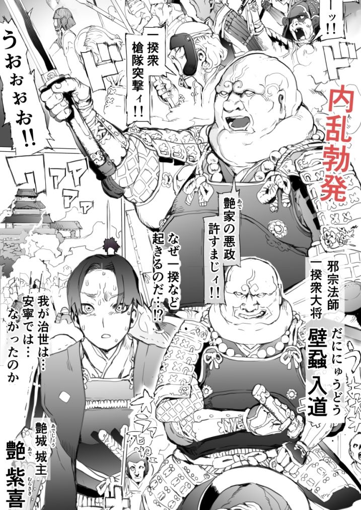 サンプル画像1:国堕としの淫謀〜安寧の国を侵す毒〜(pinkjoe) [d_674688]