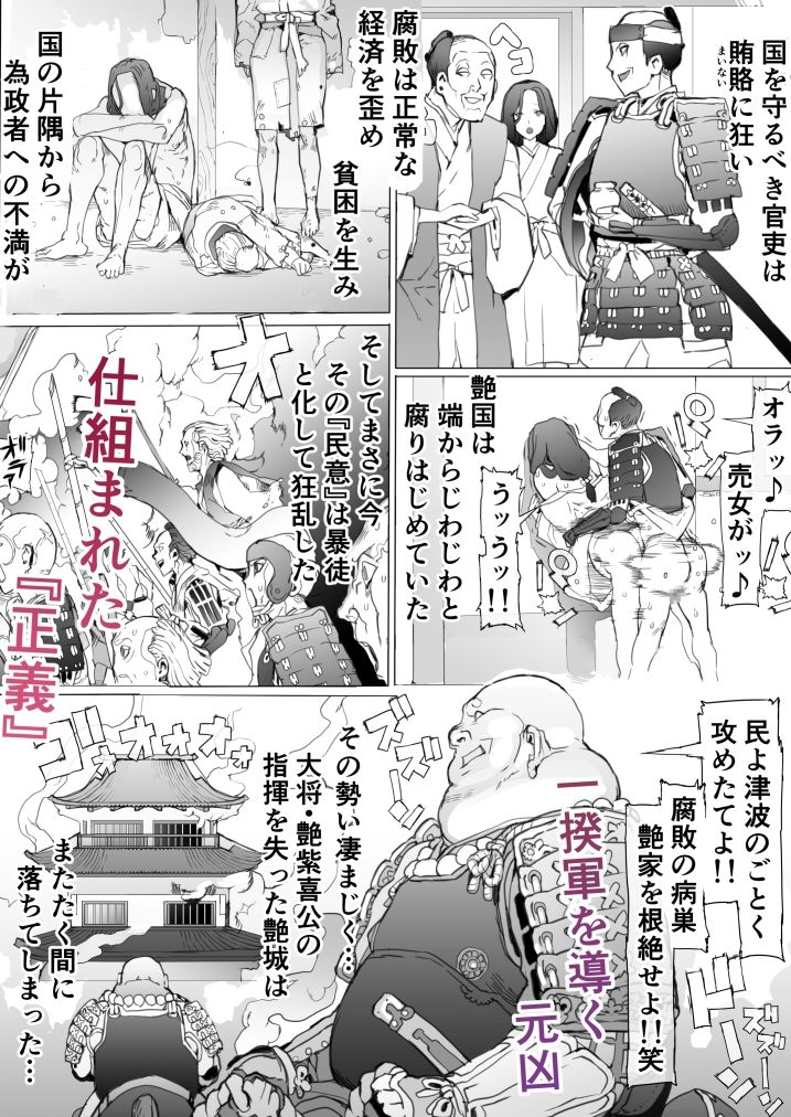 サンプル画像3:国堕としの淫謀〜安寧の国を侵す毒〜(pinkjoe) [d_674688]