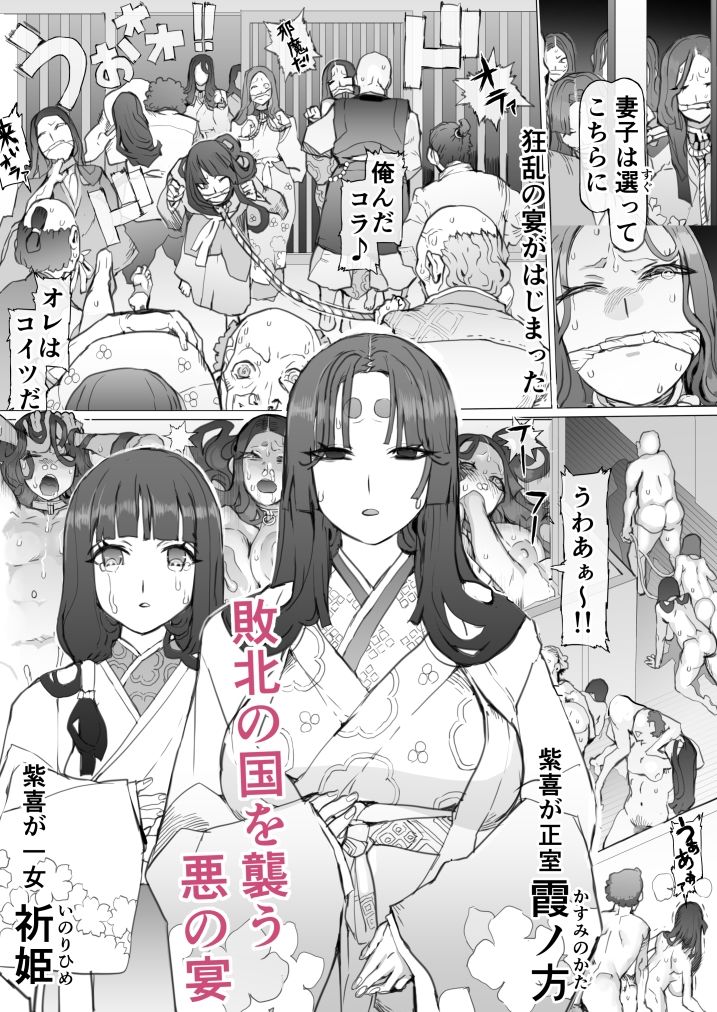 サンプル画像4:国堕としの淫謀〜安寧の国を侵す毒〜(pinkjoe) [d_674688]