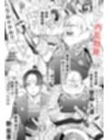 国堕としの淫謀〜安寧の国を侵す毒〜