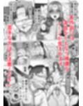 国堕としの淫謀〜安寧の国を侵す毒〜