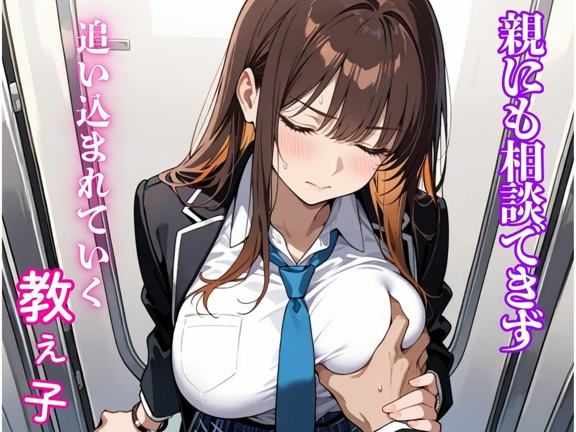成績足りない教え子放課後の教室に呼び出して快感漬け 画像2