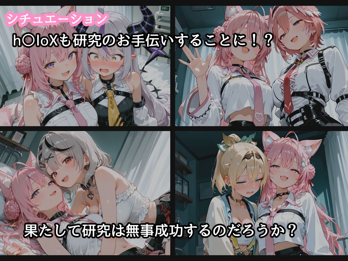 サンプル画像3:【セリフ付】博〇こよりのHな研究with h〇loX(るなふぁスタジオ) [d_674761]