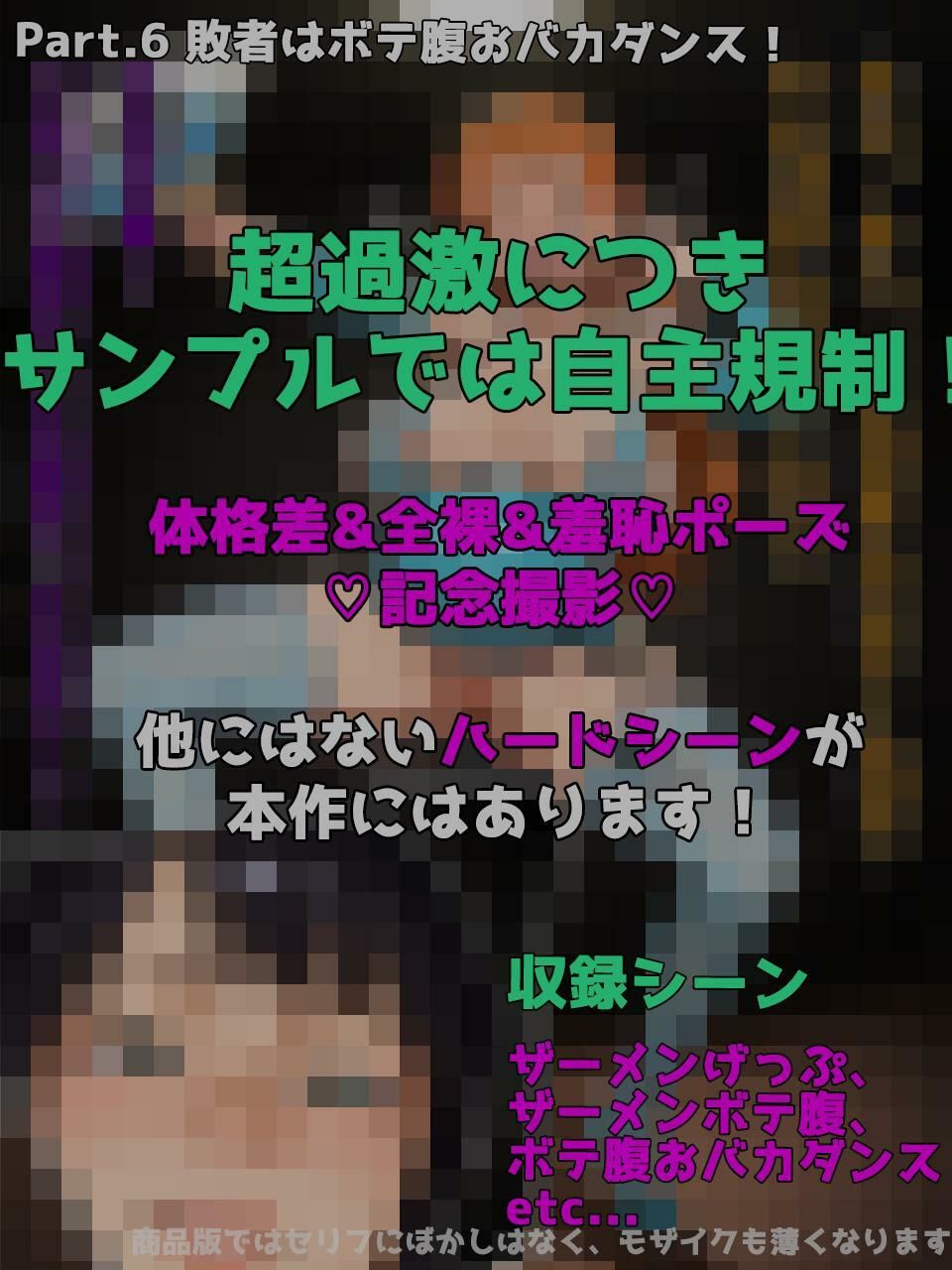 サンプル画像6:ナ〇とロ〇ンのどスケベ裏ライブ！〜ボディコン超下品プレイ全世界同時放映編〜  巨乳！アナルゼリー相撲！極太マシンディルド！ボテ腹ダンス！機械姦！何でもありの113P！(ケツの穴広げ太郎) [d_674776]