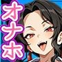 【催●いいなりオナホ話】 鬼●辻無●編 ―街角で見かけたムチムチ美女を催●でいいなりにしてオナホにするだけの話― 【セリフ入りCG集】