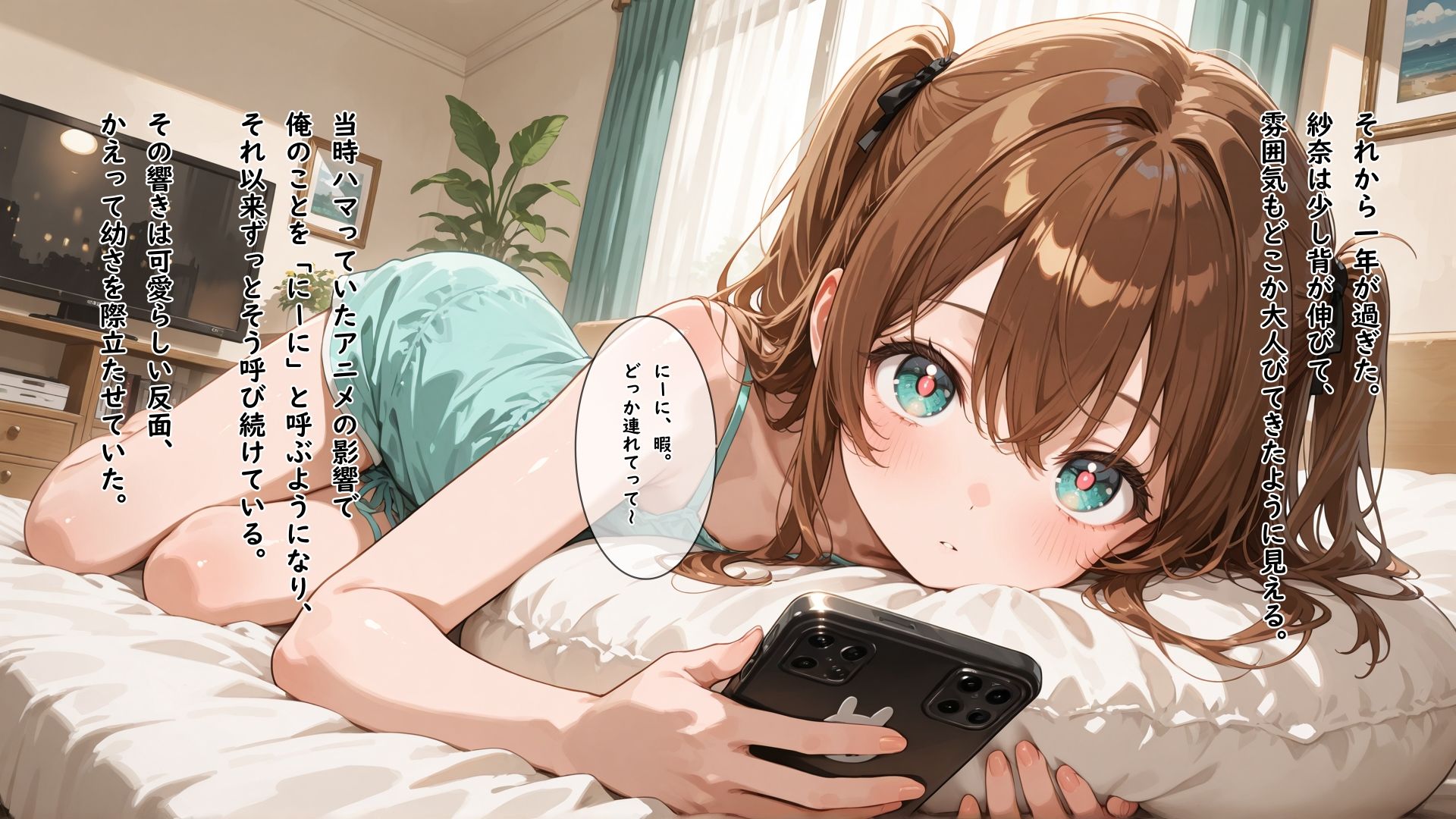 突然家族になった超可愛い義妹が清楚な顔に似合わずエッチな恰好で俺を挑発してくる 画像2