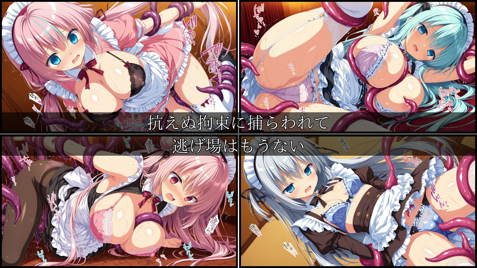 サンプル画像2:触手凌●美少女録 -メイド編- Vol1(淫触庭園) [d_674821]