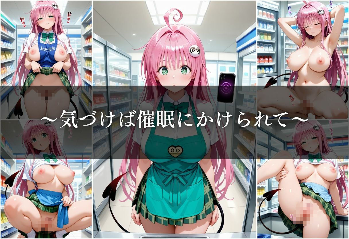 サンプル画像6:笑顔の裏で囁かれる支配(ちゅるんこ堂) [d_674822]