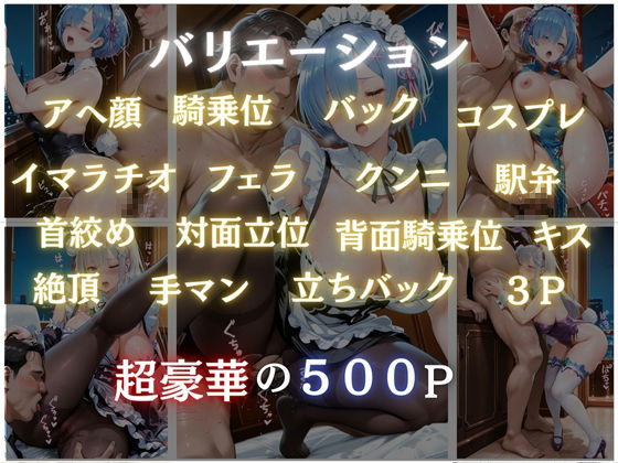 【エロ漫画】コスプレ性活41