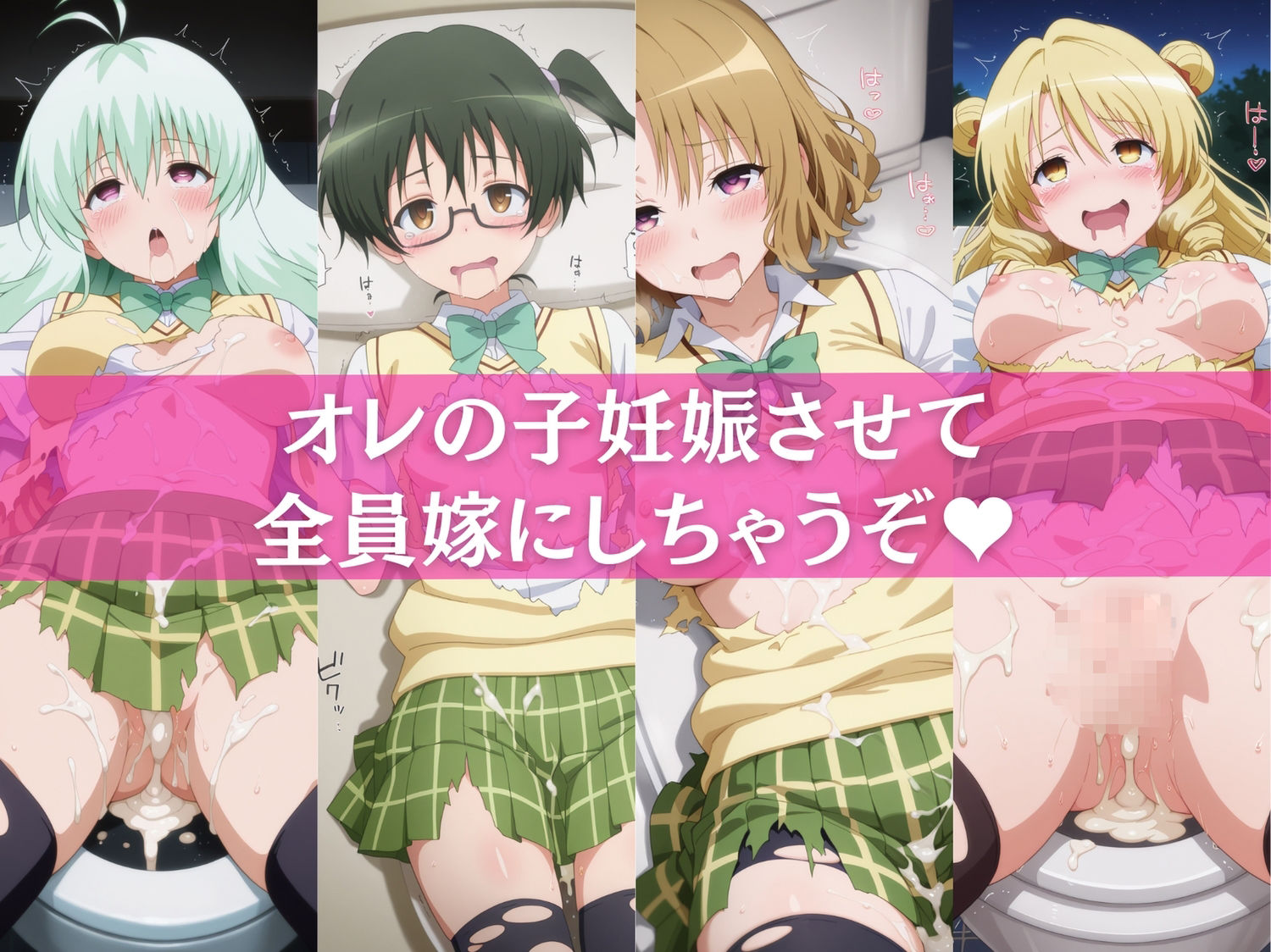 性魔術の支配  To L●VEる_6