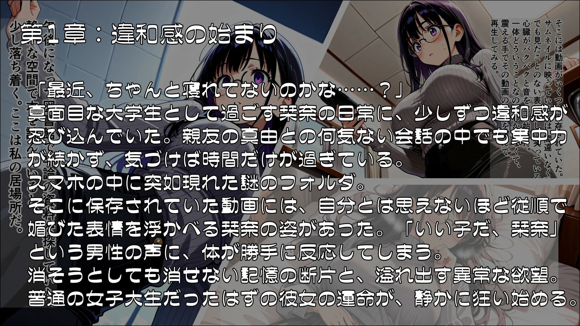 サンプル画像1:後催●トラップ〜忘却と服従のあいだ〜(ゆいのまにまに) [d_674840]