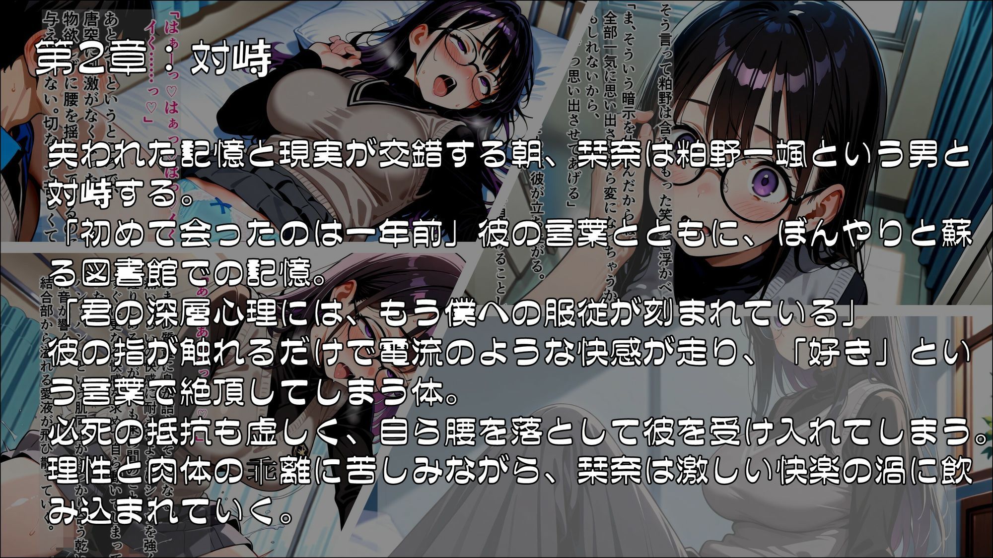 サンプル画像2:後催●トラップ〜忘却と服従のあいだ〜(ゆいのまにまに) [d_674840]