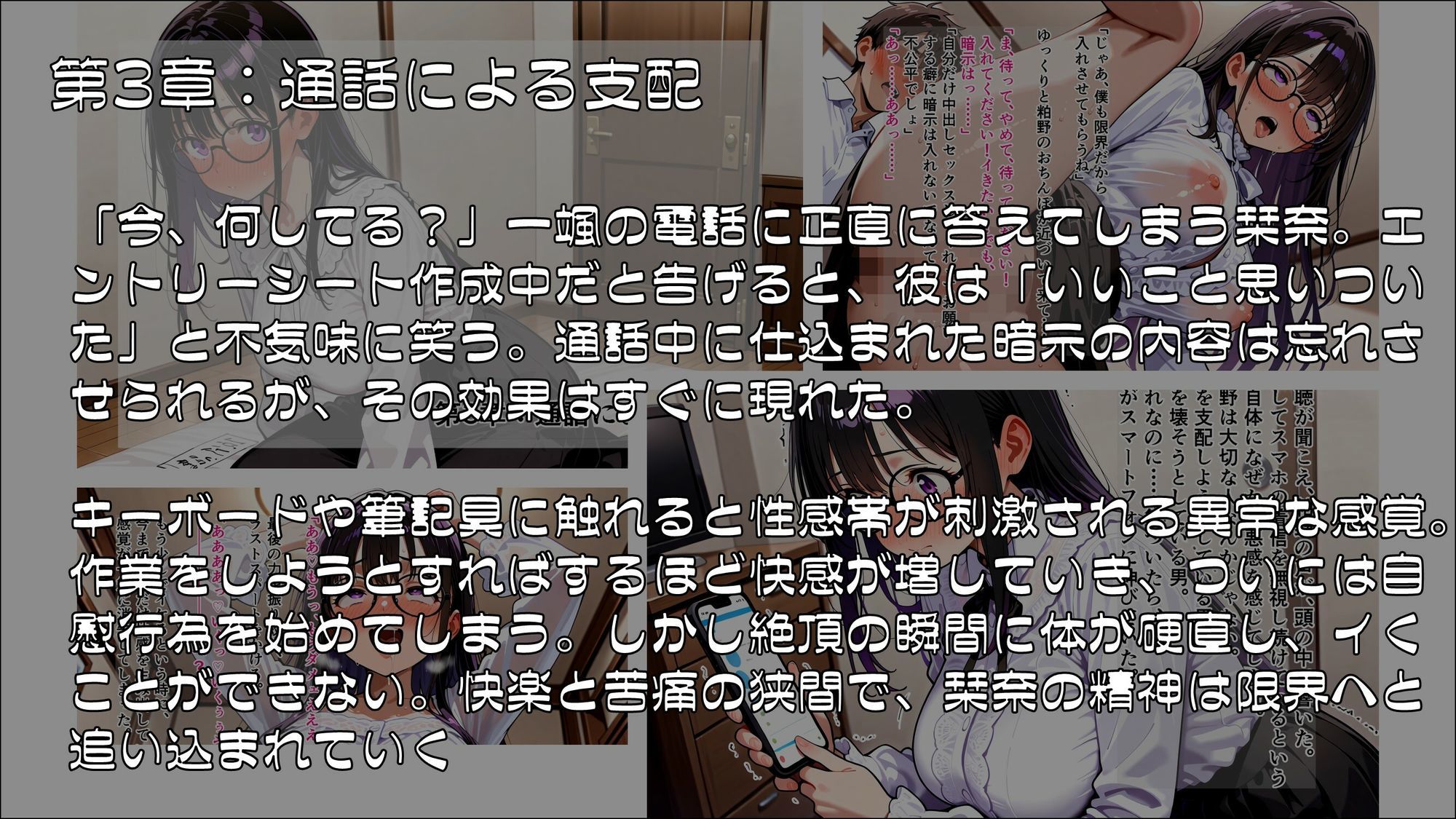 サンプル画像3:後催●トラップ〜忘却と服従のあいだ〜(ゆいのまにまに) [d_674840]