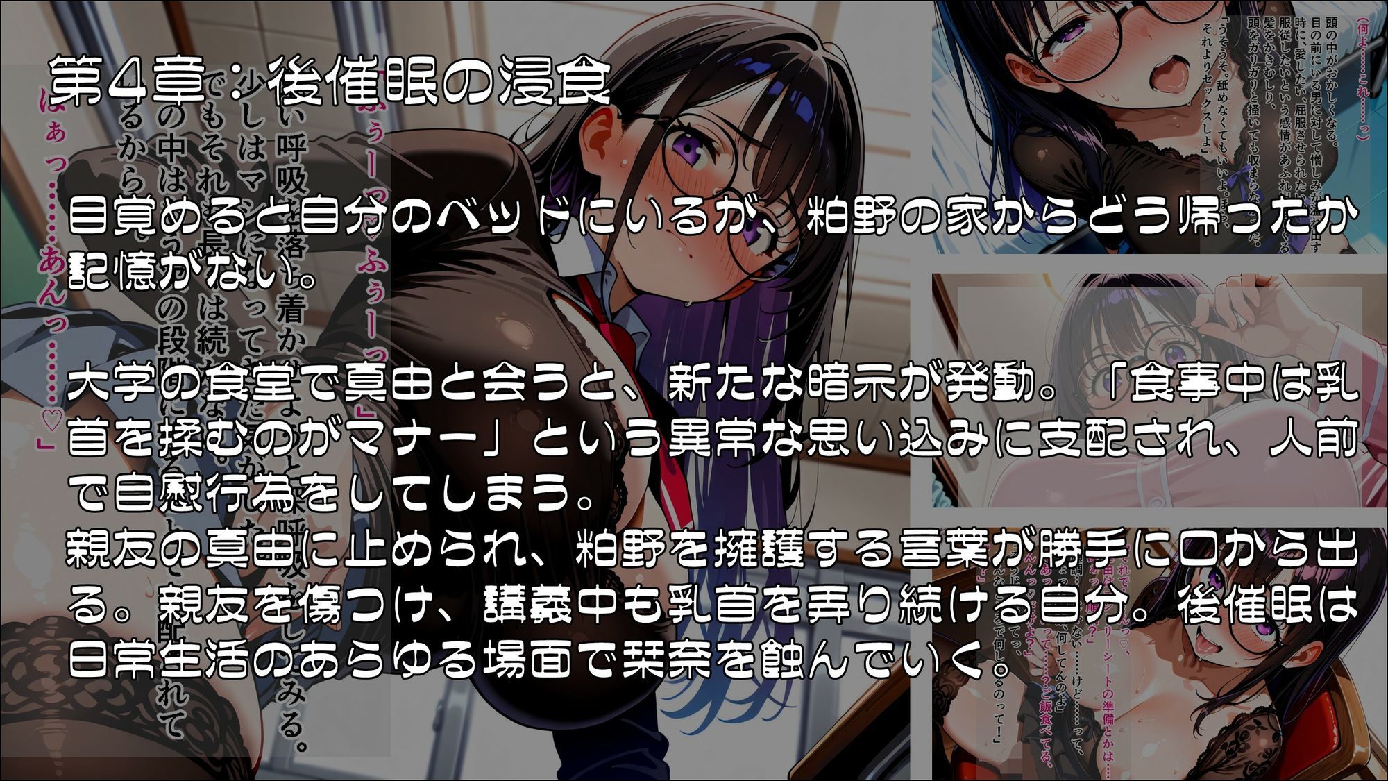 サンプル画像4:後催●トラップ〜忘却と服従のあいだ〜(ゆいのまにまに) [d_674840]