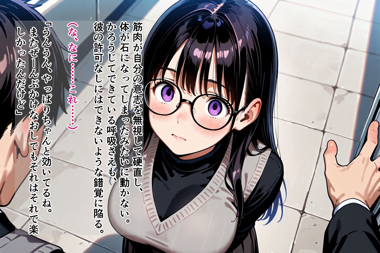 後催●トラップ〜忘却と服従のあいだ〜 画像8