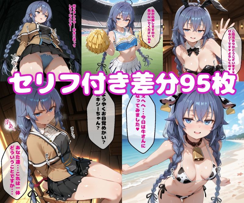 サンプル画像1:ロ〇シーえっち【セリフ付き】(ぽこぽぽ) [d_674850]