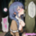 ロ〇シーえっち【セリフ付き】