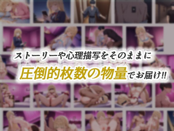 【リメイク新作イラストCG集】お隣の天使様がいつの間にか密会調教されていた件 〜メス堕ちスイッチが入ってしまい種付け性交してしまった椎名真〇〜 特別スピンオフストーリーあり3