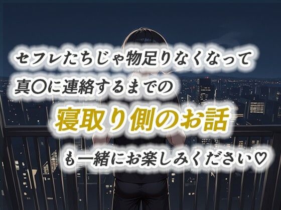 【リメイク新作イラストCG集】お隣の天使様がいつの間にか密会調教されていた件 〜メス堕ちスイッチが入ってしまい種付け性交してしまった椎名真〇〜 特別スピンオフストーリーあり10