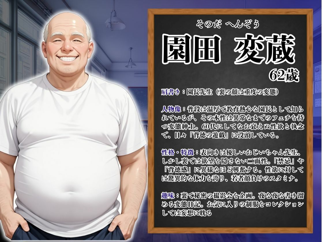 卒園試験～園長の恐怖の試験が始まる～【ひまわり組編】_1