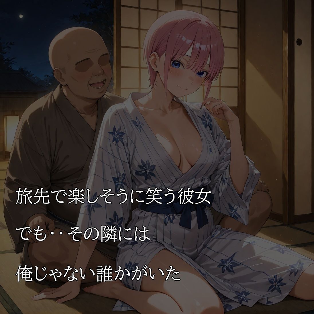 サンプル画像3:ただひたすらヤるだけ 中野〇花 編(しおばなはるの) [d_674884]