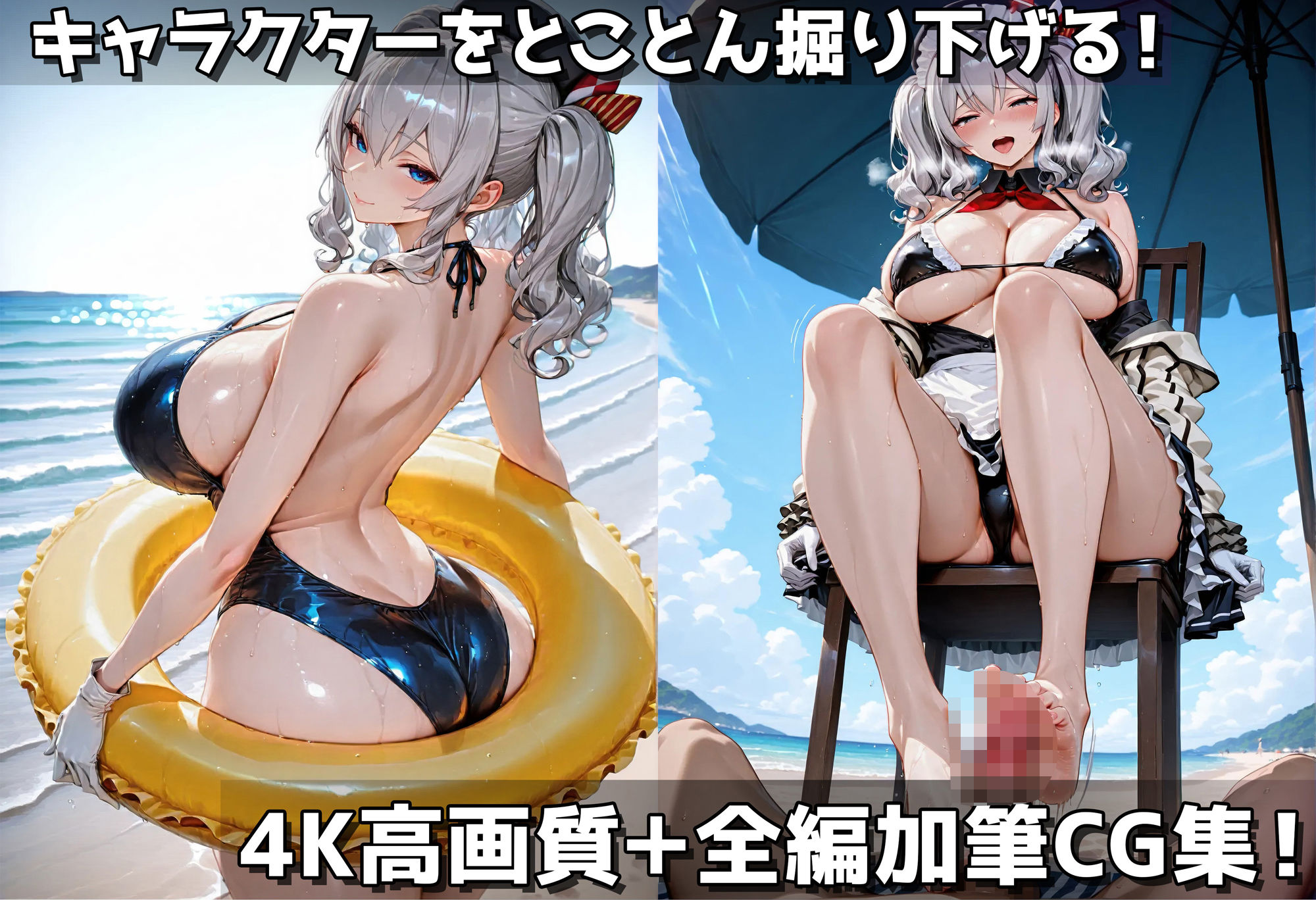 ミダラなキカイ19  良い娘な鹿島の水着とカラダを堪能したかった……2