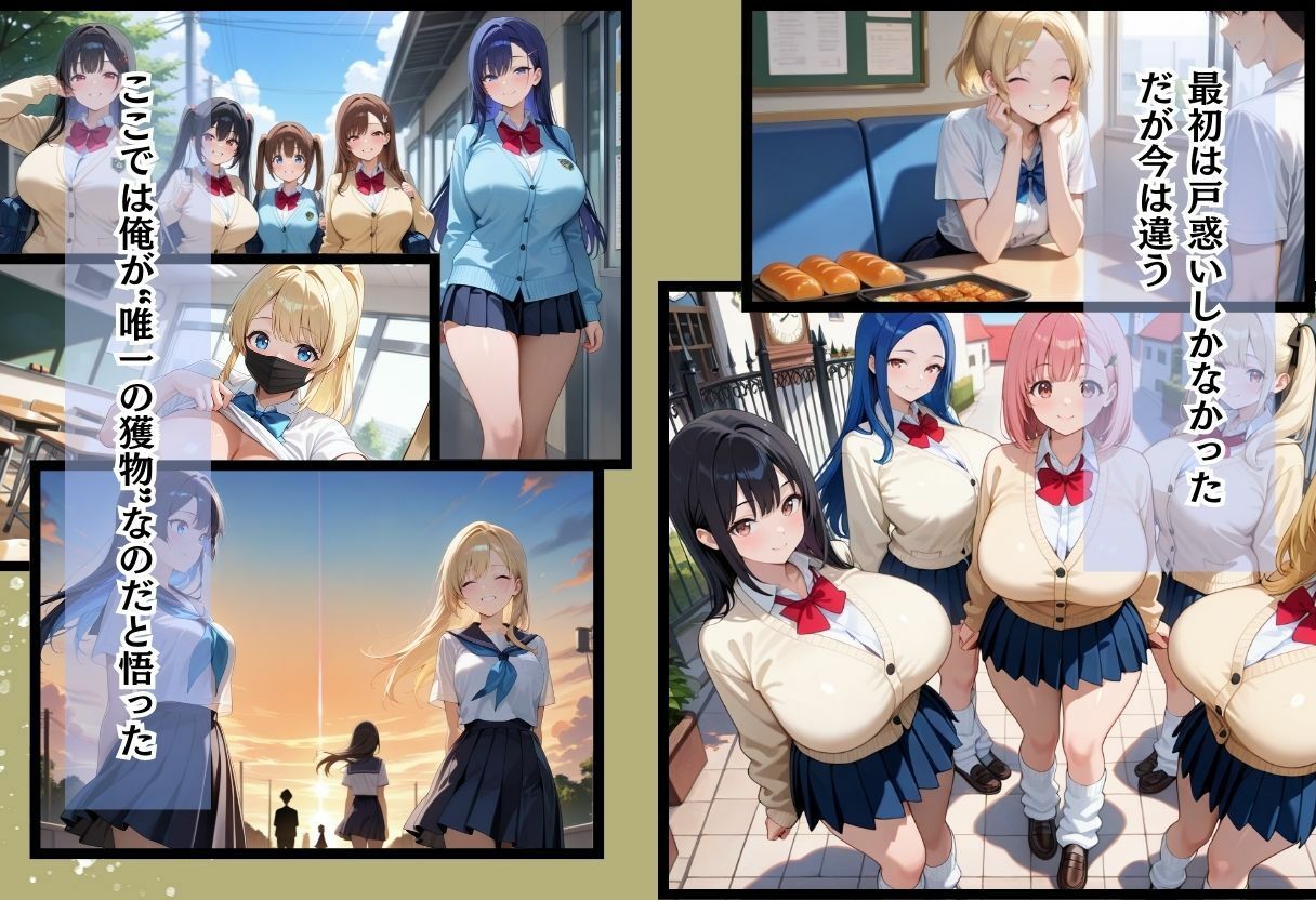 【エロ漫画】間違って女子校に入学したらムチムチ女子校生に毎日中出しを要求される学園生活〜青ツインテ＆金髪ポニテ編〜4