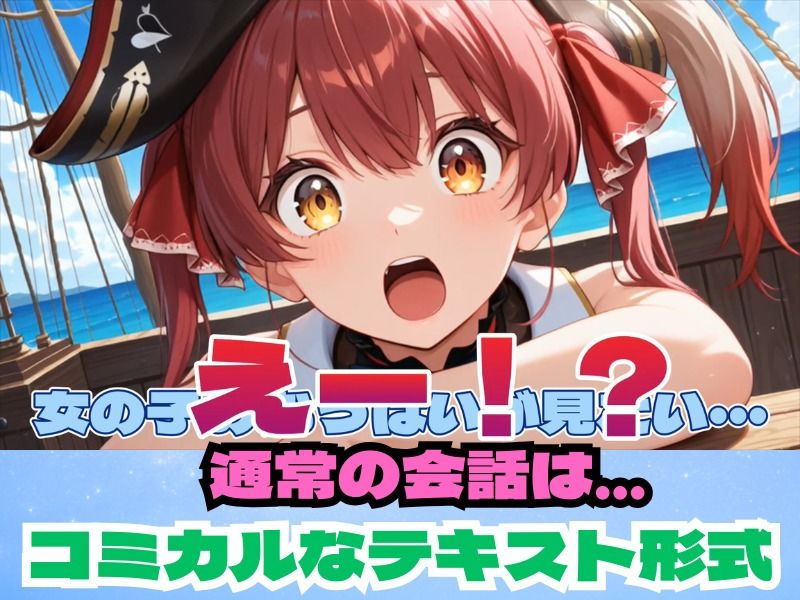 サンプル画像1:マリン船長の母乳が飲みたい！【激安100円作品！映像に合わせたハイクオリティな音！】(フェチリズム♪) [d_674952]