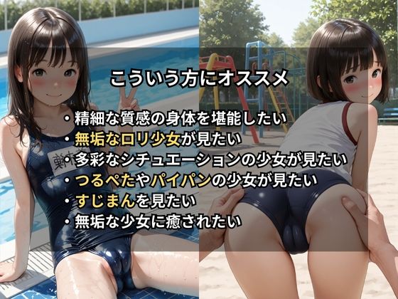 水着ブルマのぷにまんロリっ娘たちに欲情して野外生ハメセックス すたじおすのうほわいと エロ画像2