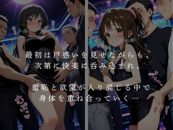 古〇川唯×結城〇柑 乱交パーティー 画像2