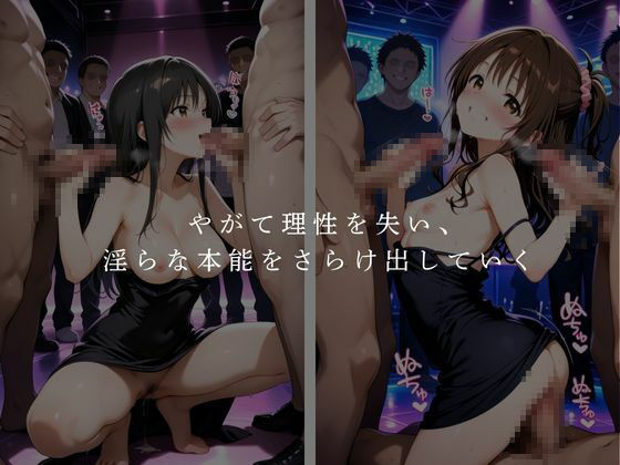 古〇川唯×結城〇柑 乱交パーティー 画像4