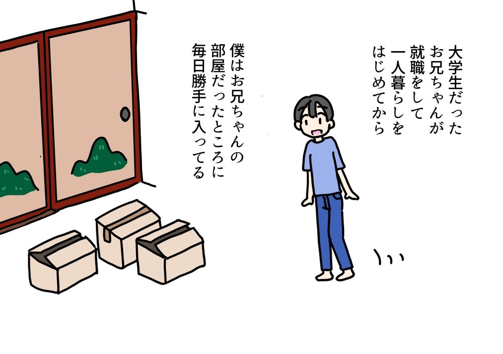 据え置きオナホで女の子のアソコをはじめて見た少年が本能でチンチン挿入する話_1