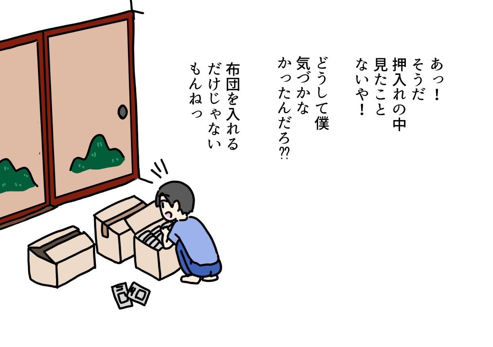 据え置きオナホで女の子のアソコをはじめて見た少年が本能でチンチン挿入する話_2