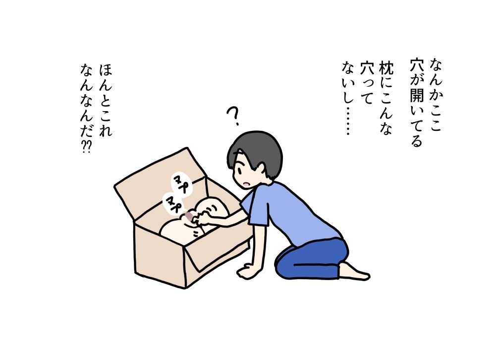 据え置きオナホで女の子のアソコをはじめて見た少年が本能でチンチン挿入する話_4