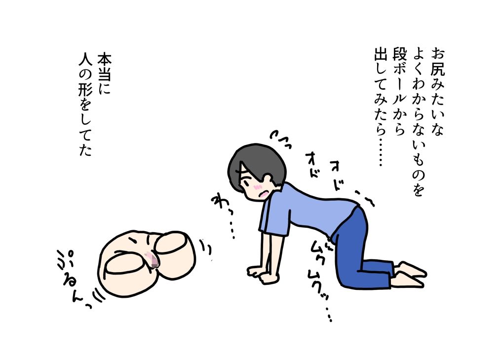 据え置きオナホで女の子のアソコをはじめて見た少年が本能でチンチン挿入する話_5