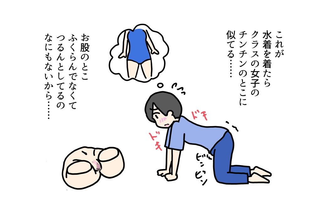 据え置きオナホで女の子のアソコをはじめて見た少年が本能でチンチン挿入する話_6