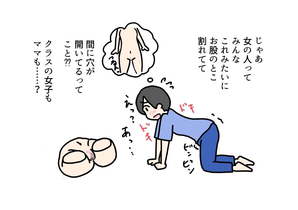 据え置きオナホで女の子のアソコをはじめて見た少年が本能でチンチン挿入する話_7