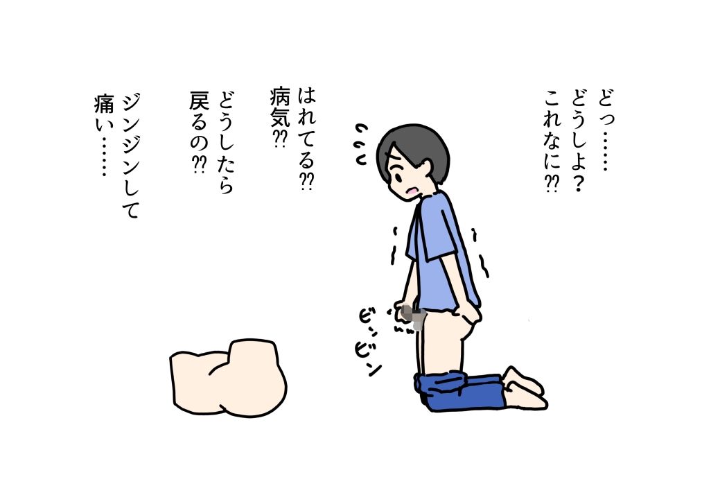据え置きオナホで女の子のアソコをはじめて見た少年が本能でチンチン挿入する話_8