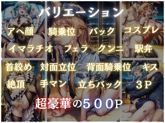 コスプレ性活5 画像1